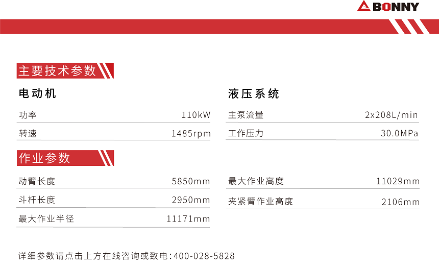 CJD320-8電動型報廢汽車拆解機參數.png