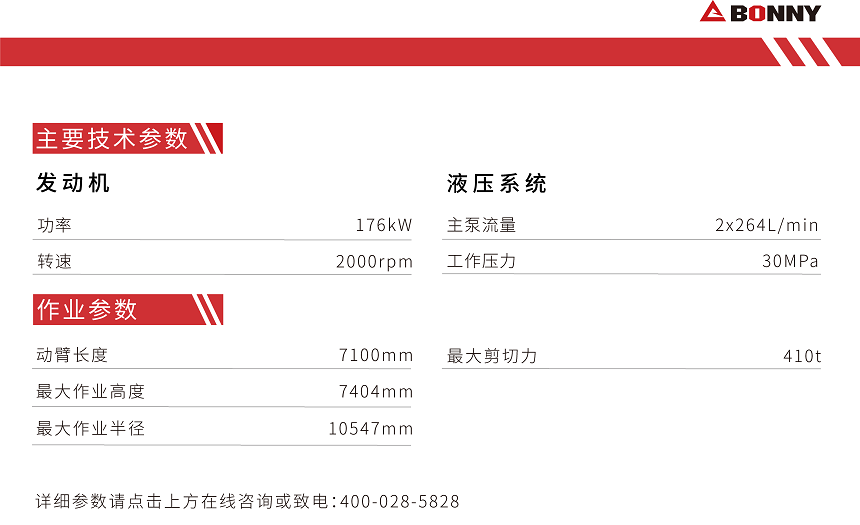 CJ420-8柴油型報(bào)廢汽車(chē)拆解機(jī)參數(shù).png